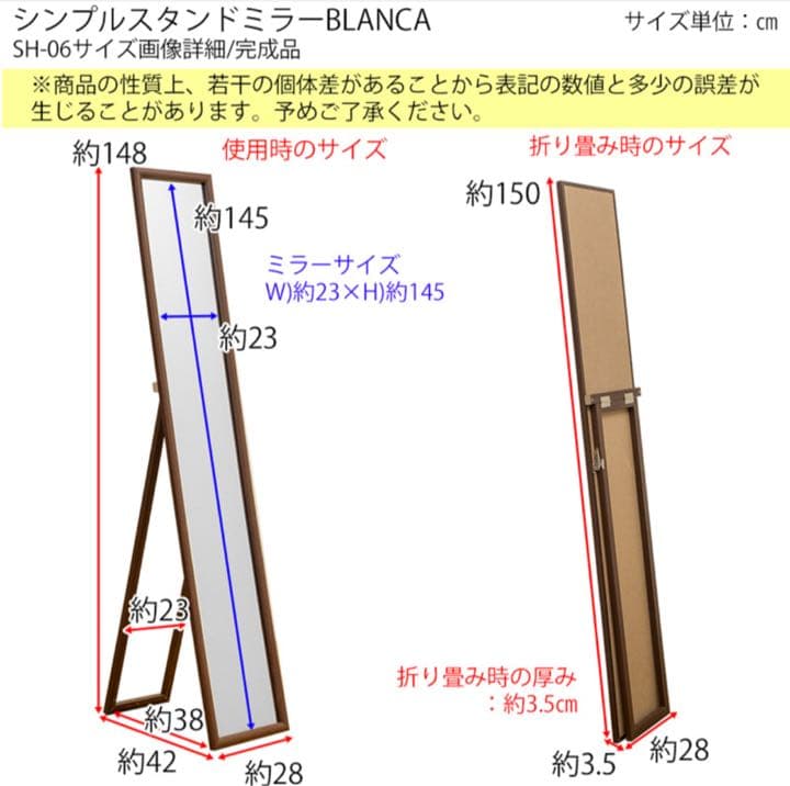 折畳スタンドミラーNA【カタログ価格】11,800円(税抜)