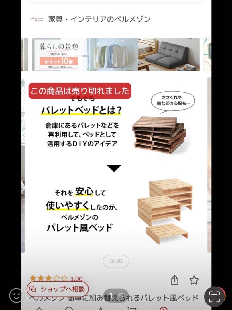 パレットベッド　すのこ　8枚　ベルメゾン 金具付き