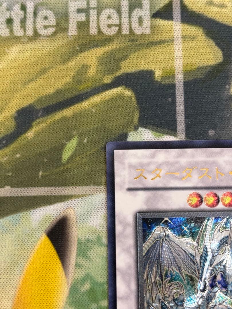 遊戯王 スターダストドラゴン 旧レリーフ UL アルティメットレア