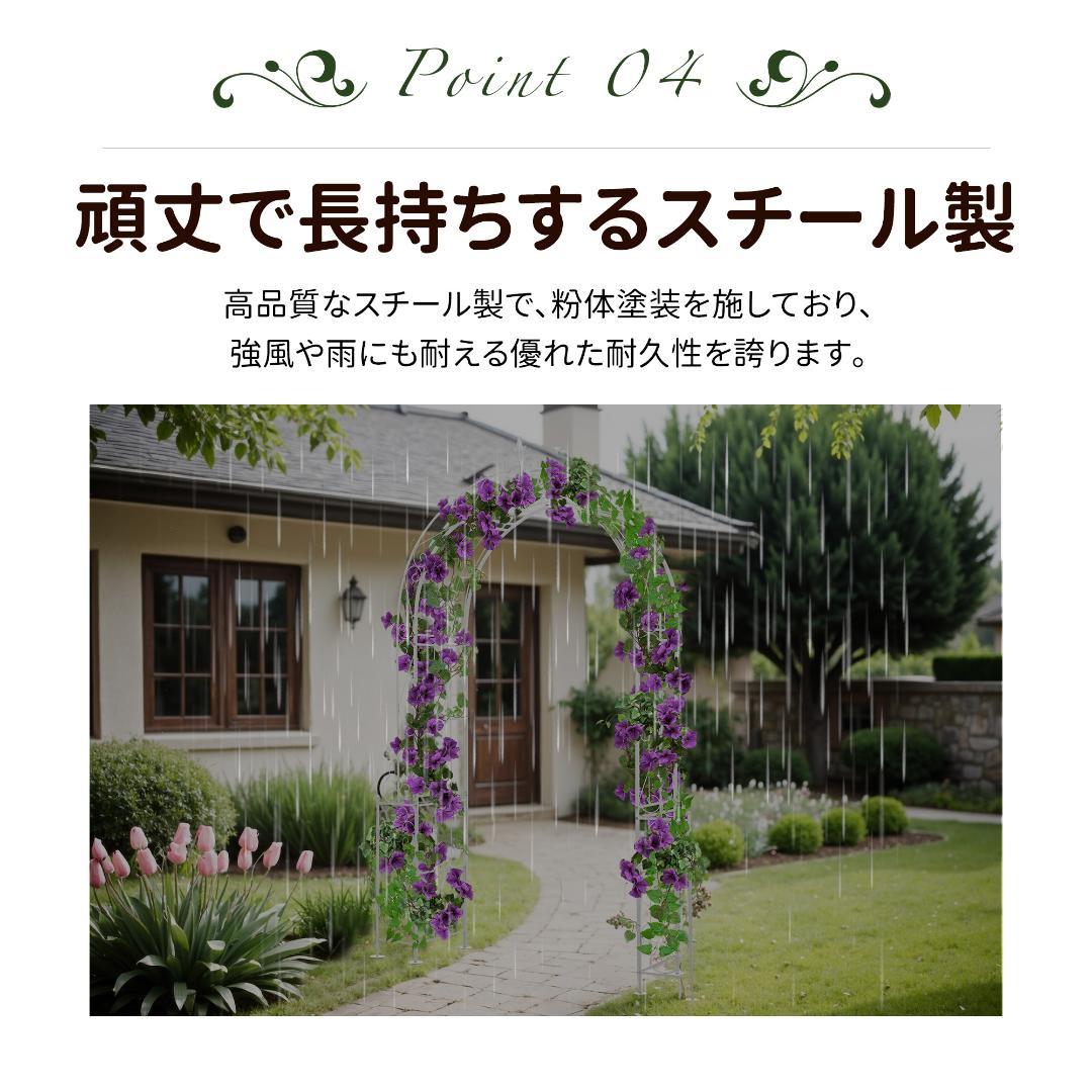 ガーデンアーチ ローズアーチ 園芸 ガーデニング用品 ガーデン ファニチャー