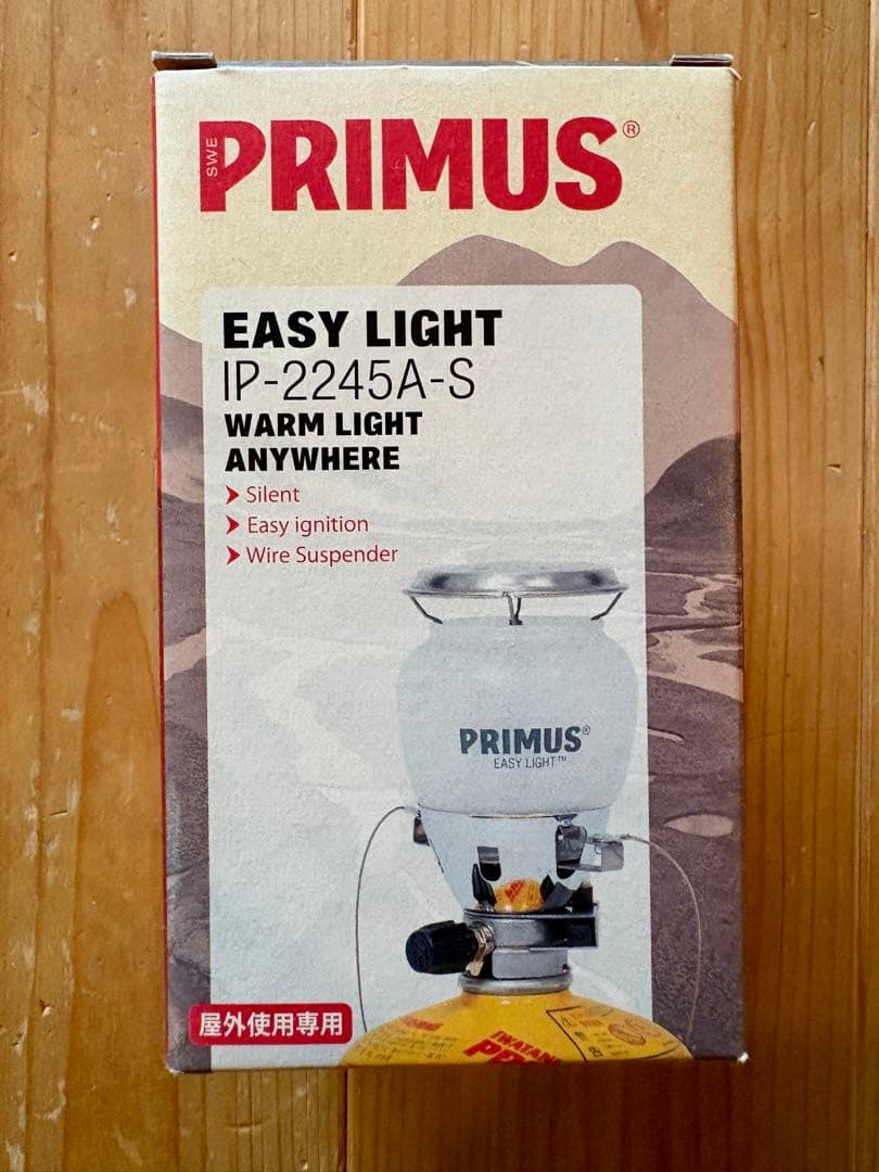 新品 PRIMUS プリムス IP-2245A-S ランタン