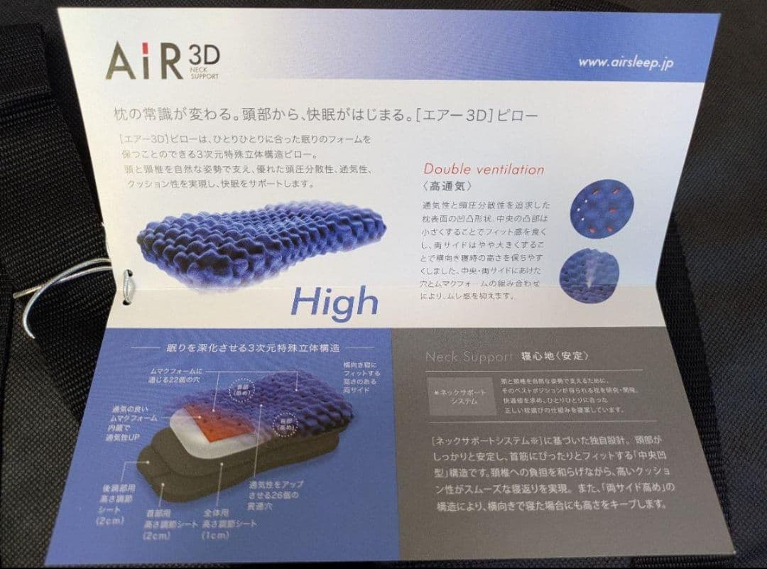 nishikawa 西川 SLEEFTECH High Low Air 3D 枕