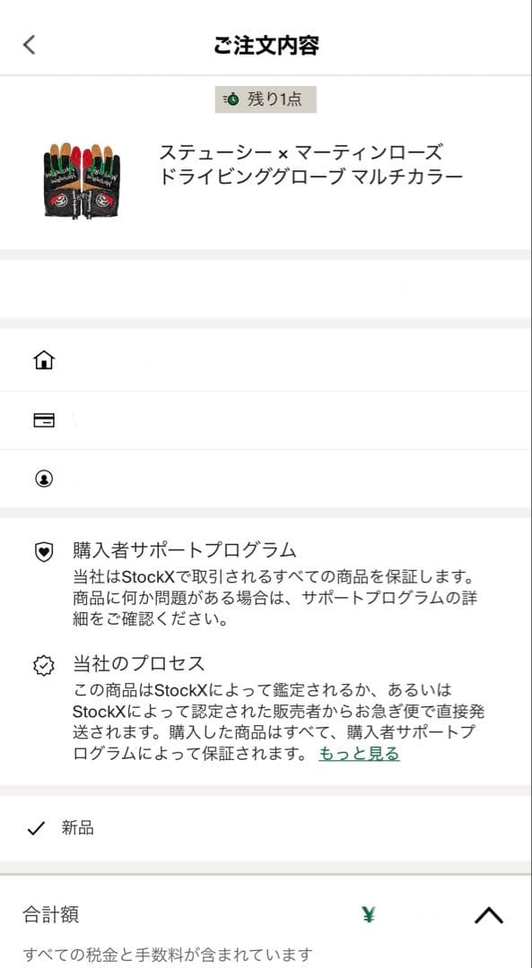 小物 Stussy Martine Rose Driving Glove