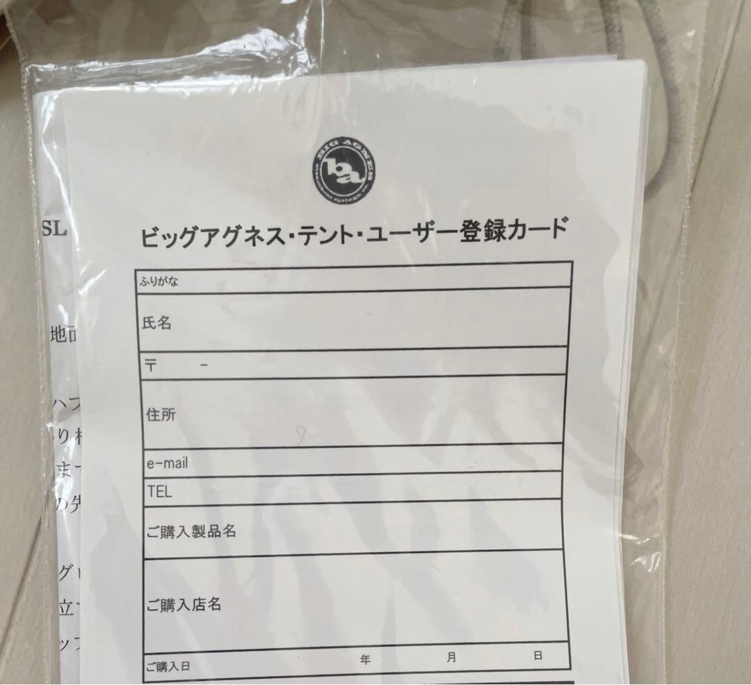 Big Agnes Seedhouse SL2 テント 2人用 ビッグアグネス