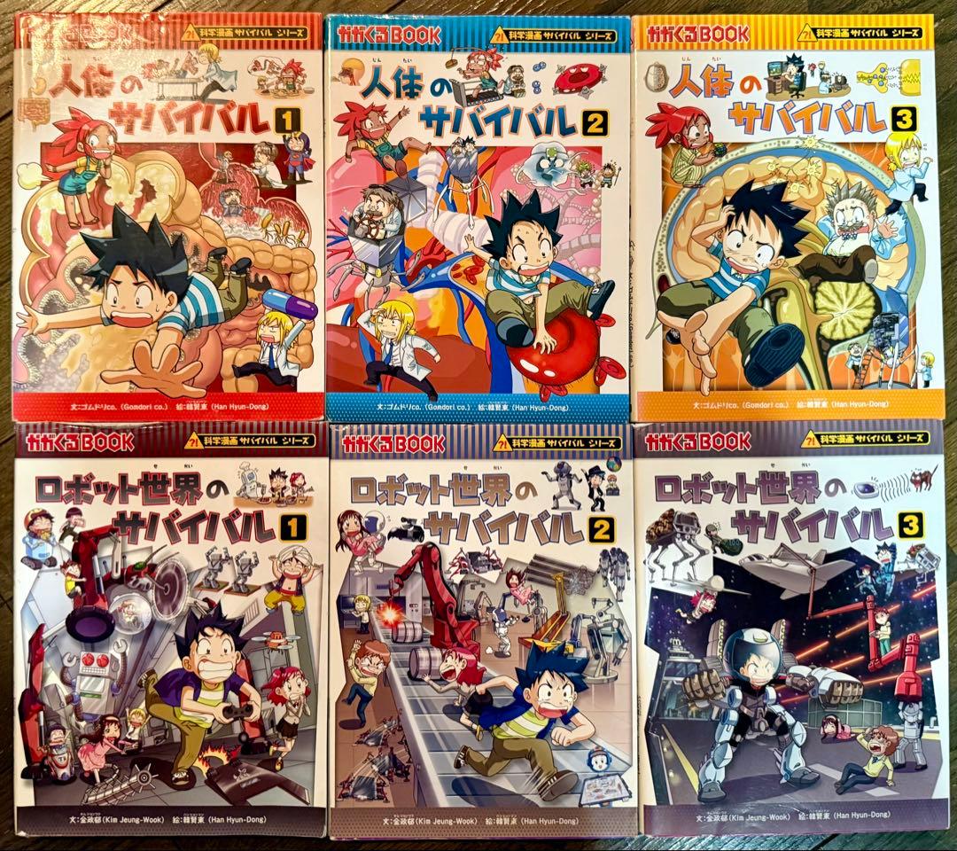 化学漫画サバイバルシリーズ　35巻セット