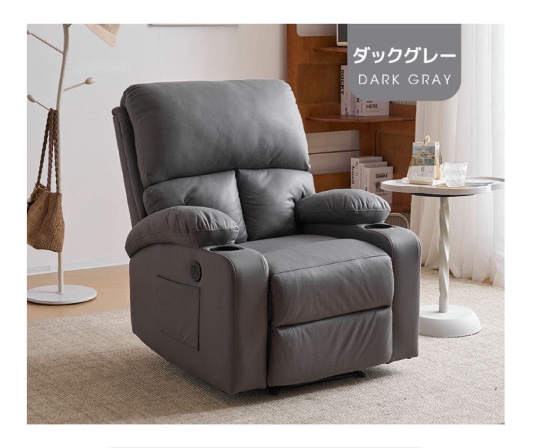 新品　ソファ　リクライニングソファ　リクライニングチェア　1人掛け　電動チェア