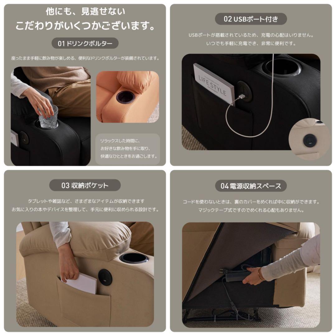 新品　ソファ　リクライニングソファ　リクライニングチェア　1人掛け　電動チェア