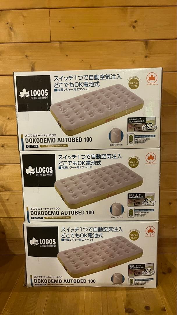 アウトドア寝具 LOGOS DOKODEMO AUTOBED 100