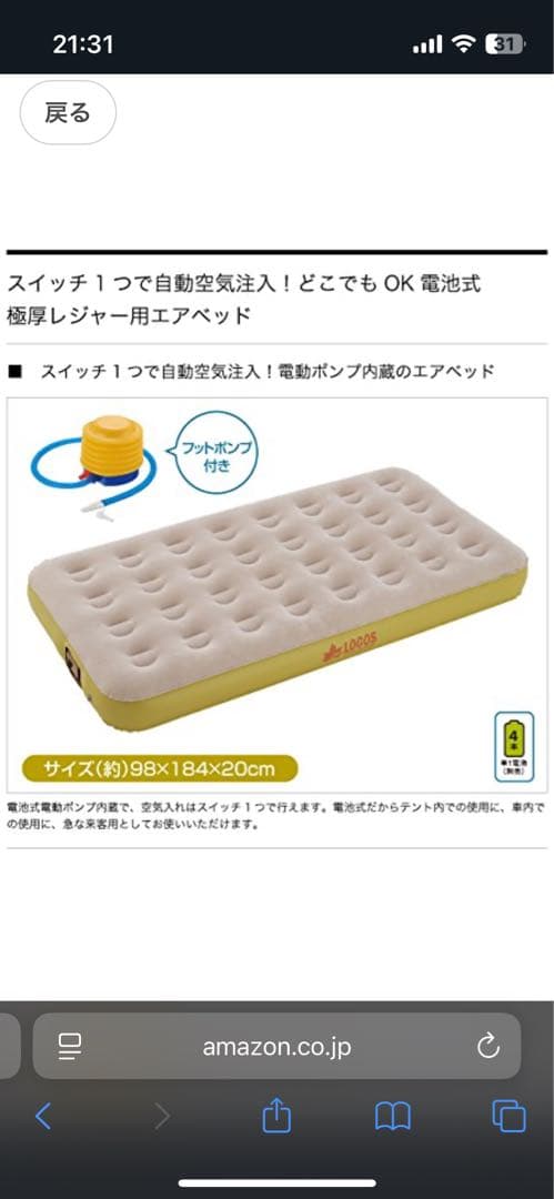 アウトドア寝具 LOGOS DOKODEMO AUTOBED 100