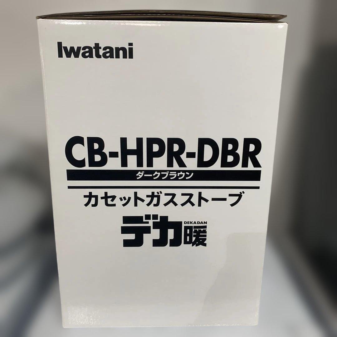 【s.t661】新品　イワタニ カセットストーブ 室内用　デカ暖 ダークブラウン