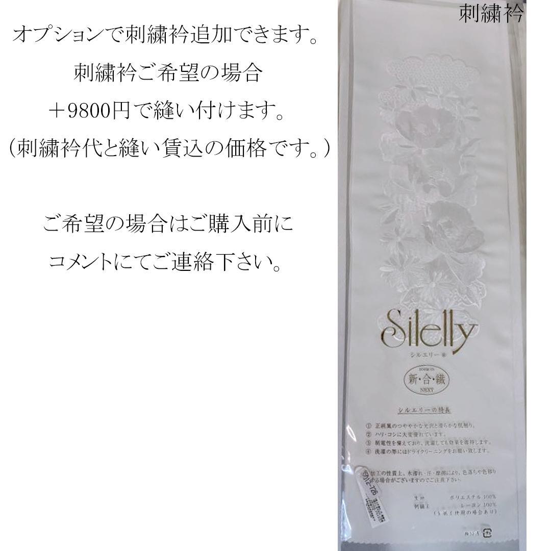 作家物■斉藤三才振袖6点セット帯新品帯締め帯揚げフルセットトール成人式SP12