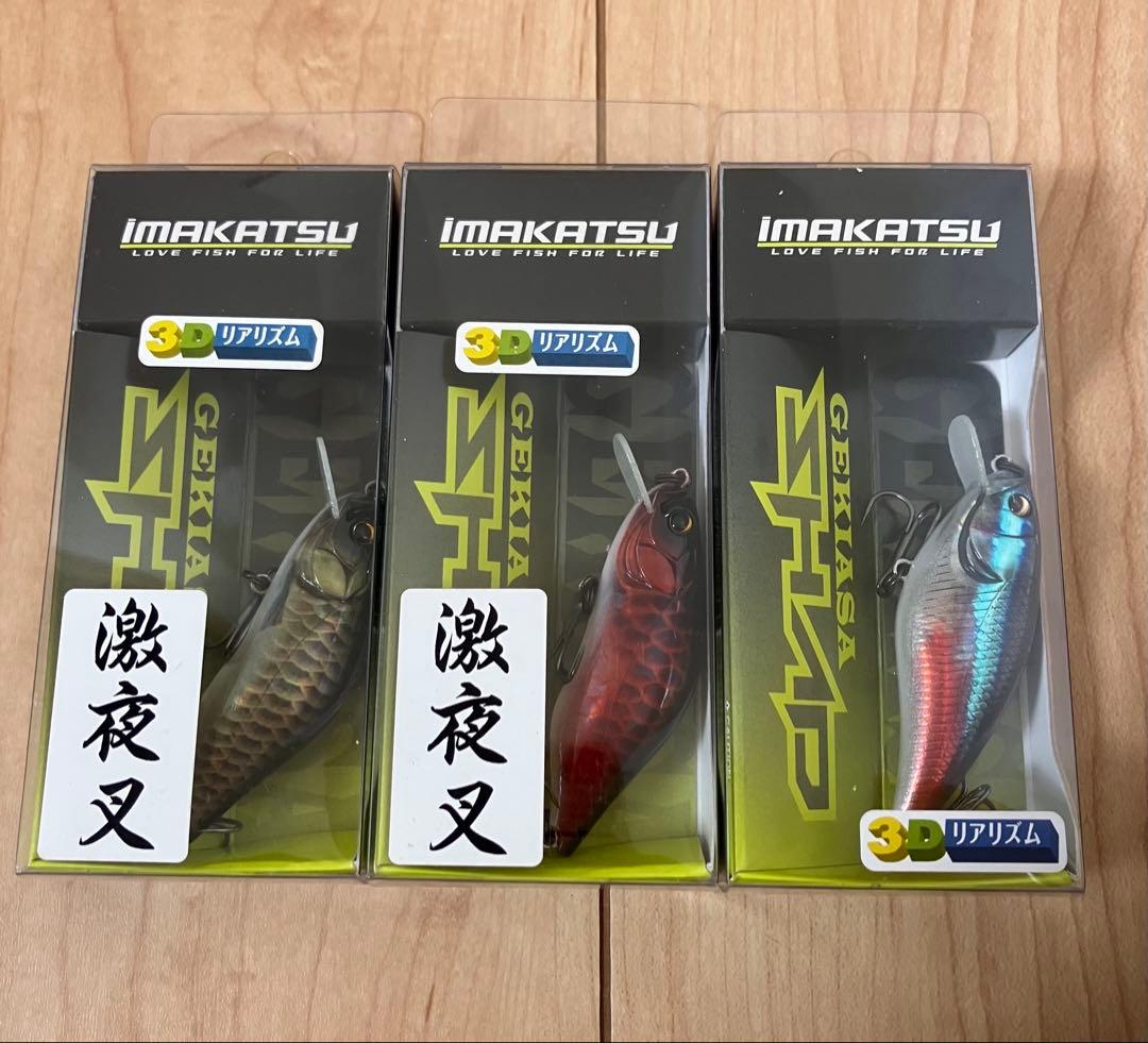 イマカツ　ゲキアサ　激夜叉　シャッド　超希少カラー