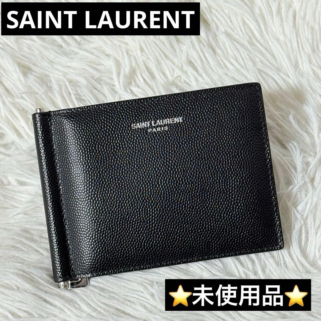 ⭐️未使用⭐️　サンローラン　マネークリップ　二つ折り財布　シルバー金具　黒