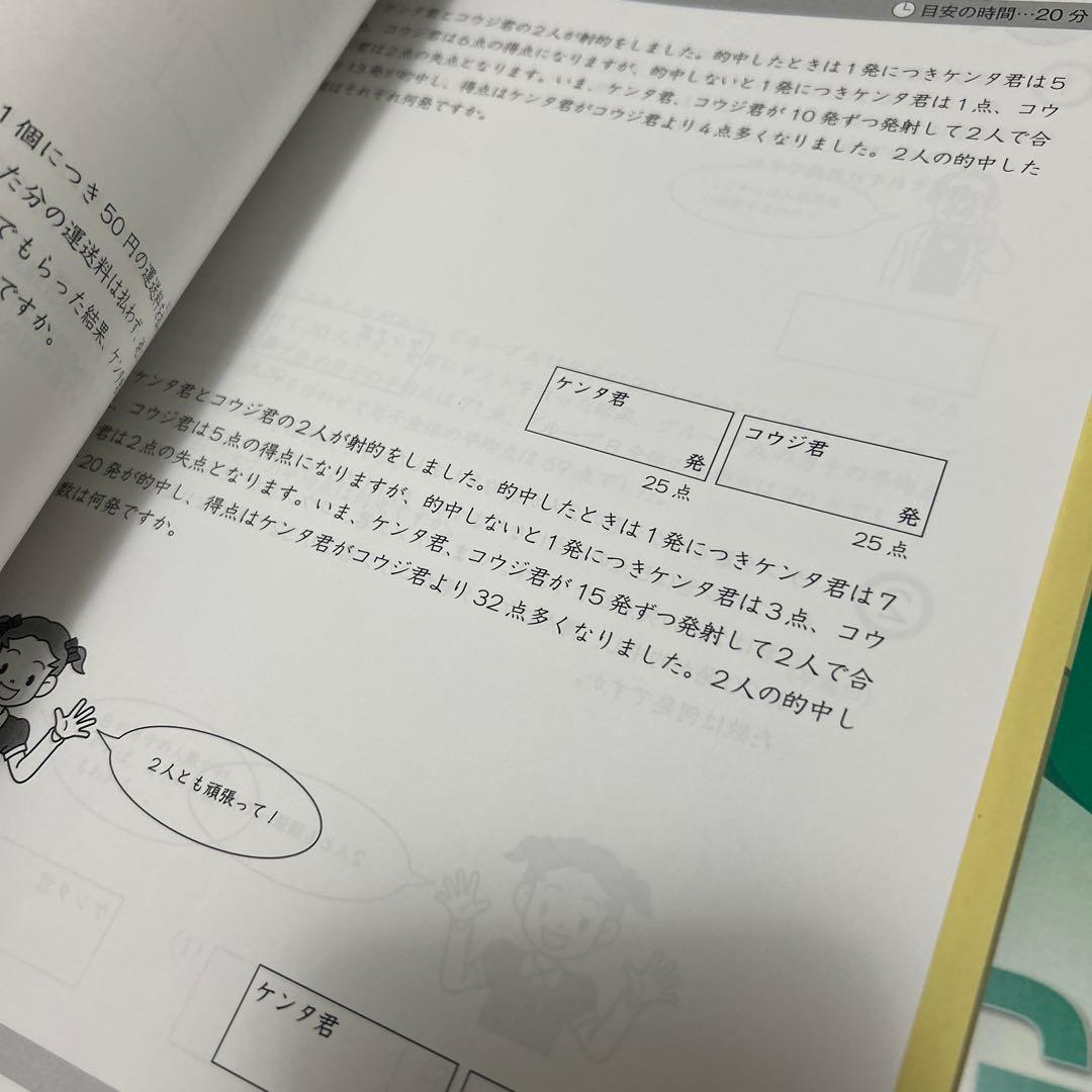 ⑱あ　新版❣️未記入　グノーブル　5年グノワークアウト算数　gnoble 美品