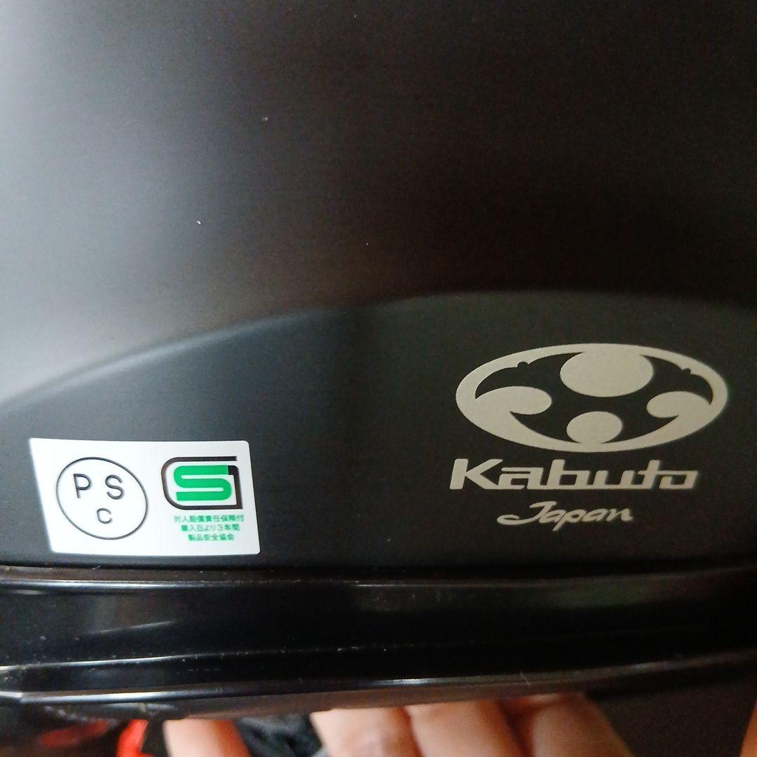 Kabuto ジェットヘルメット ブラック６１〜６２