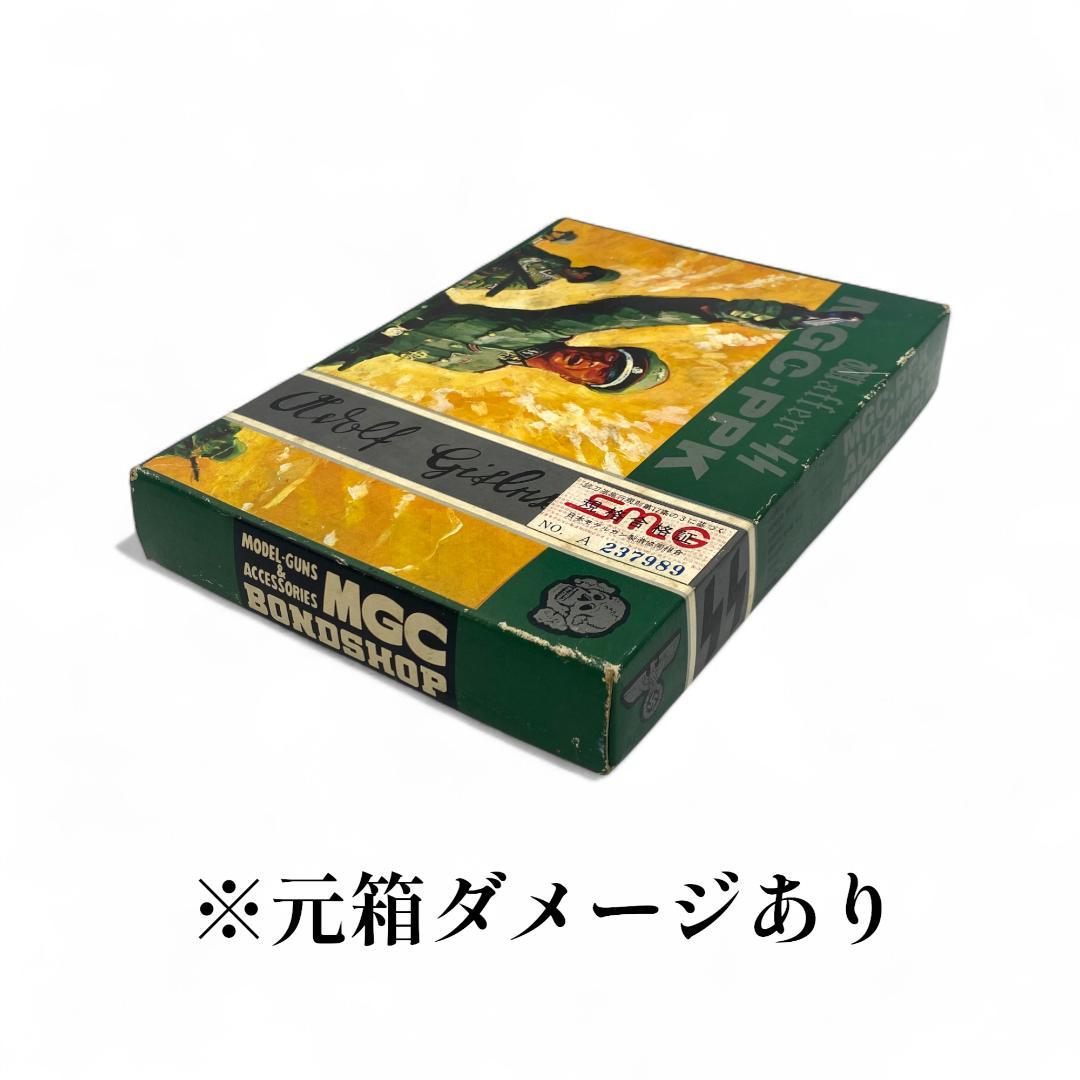 【MGC】PPK モデルガン SMG規格合格品【希少】