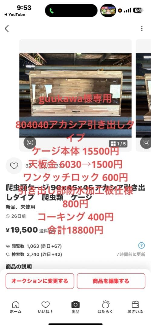 温室・飼育ケース guukawa