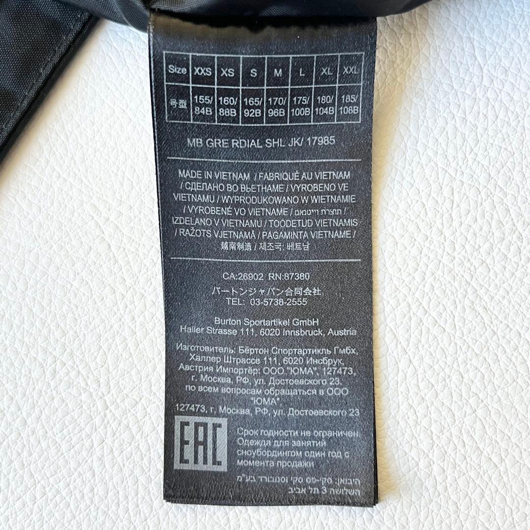 3234【美品】バートン　ジャケット ゴアテックス 無地 メンズ 黒　S