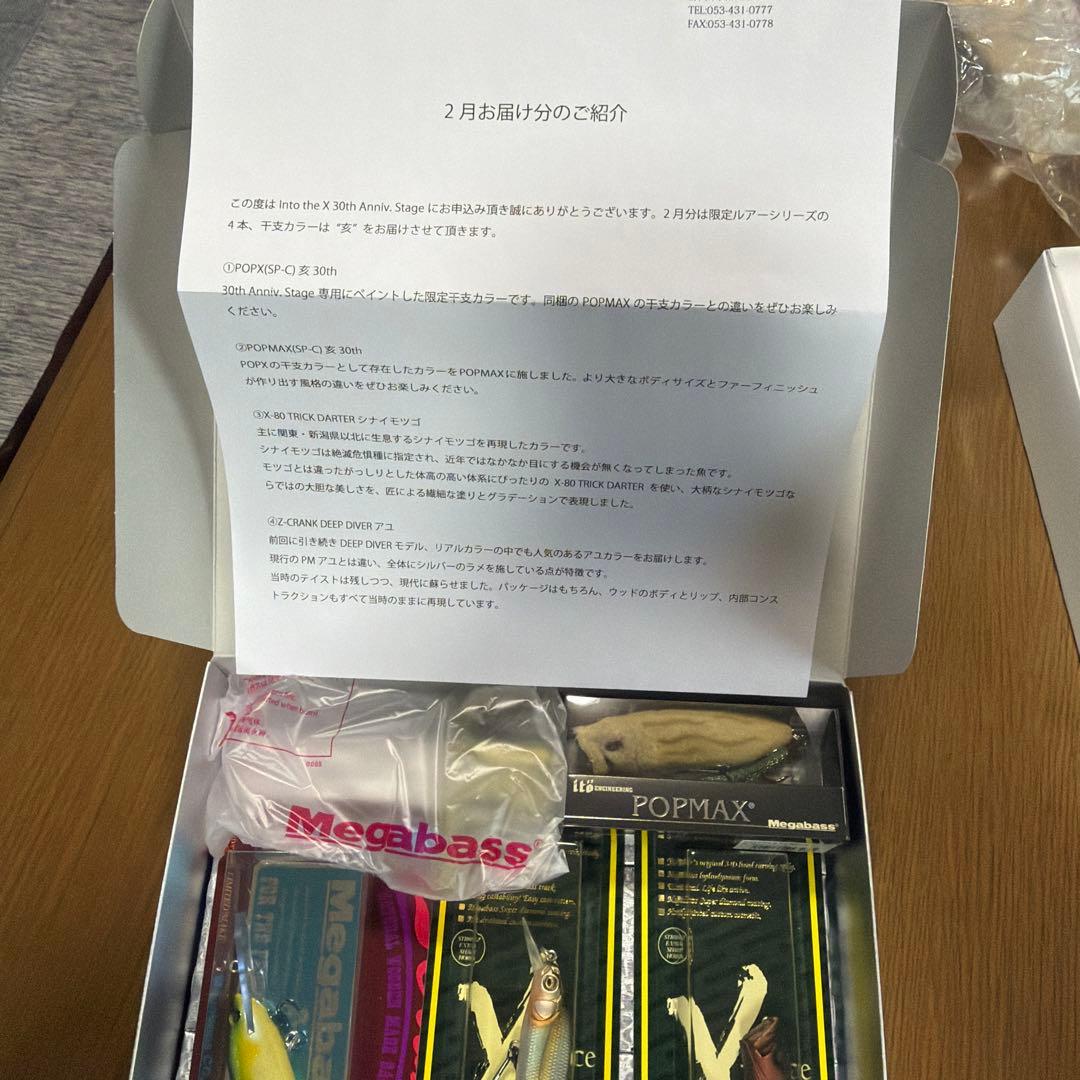 限定　メガバスプレミアムMegabass