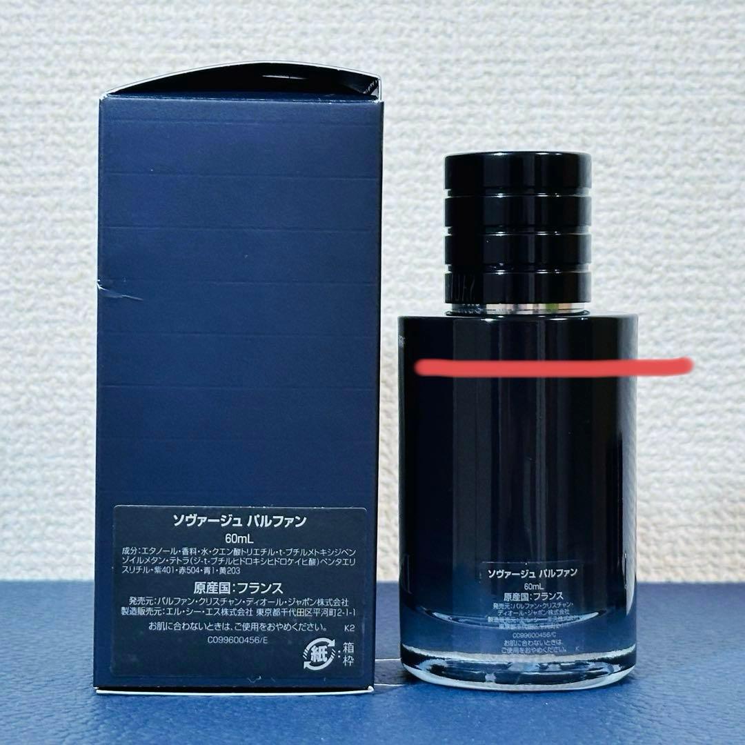 [国内正規品] ディオール　SAUVAGE パルファン 60ml