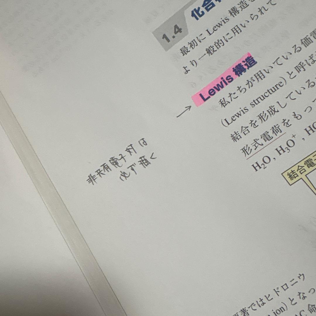 ブルース 有機化学 第7版　上/ 下/ 問題の解き方　3冊セット