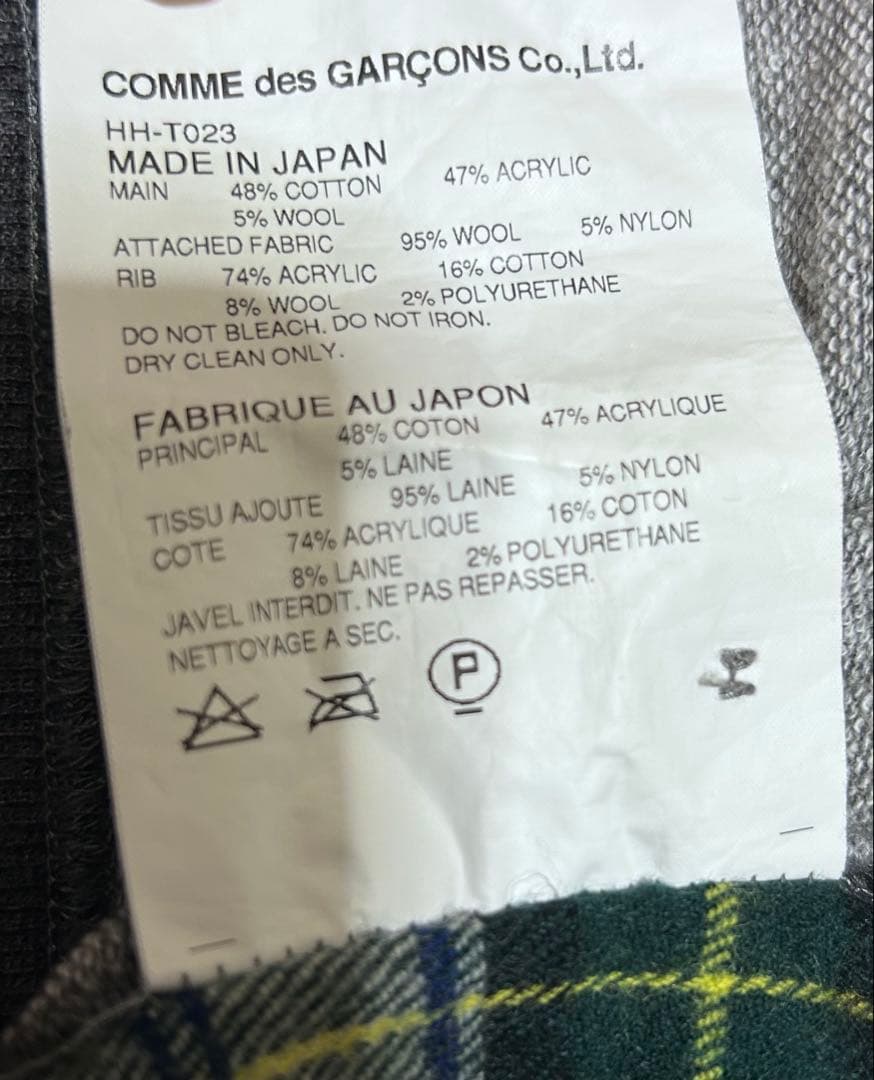 HOMME des GARÇONS コムデギャルソン　パッチワークカーディガン