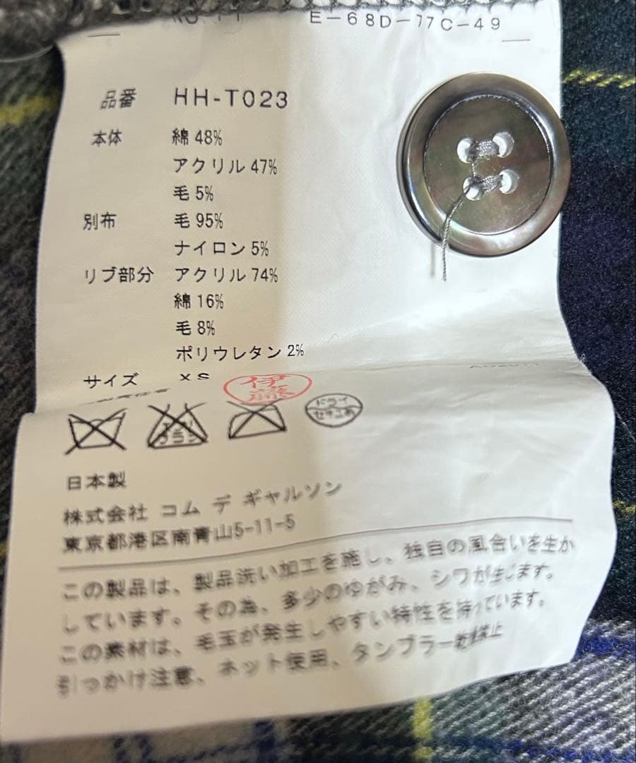 HOMME des GARÇONS コムデギャルソン　パッチワークカーディガン