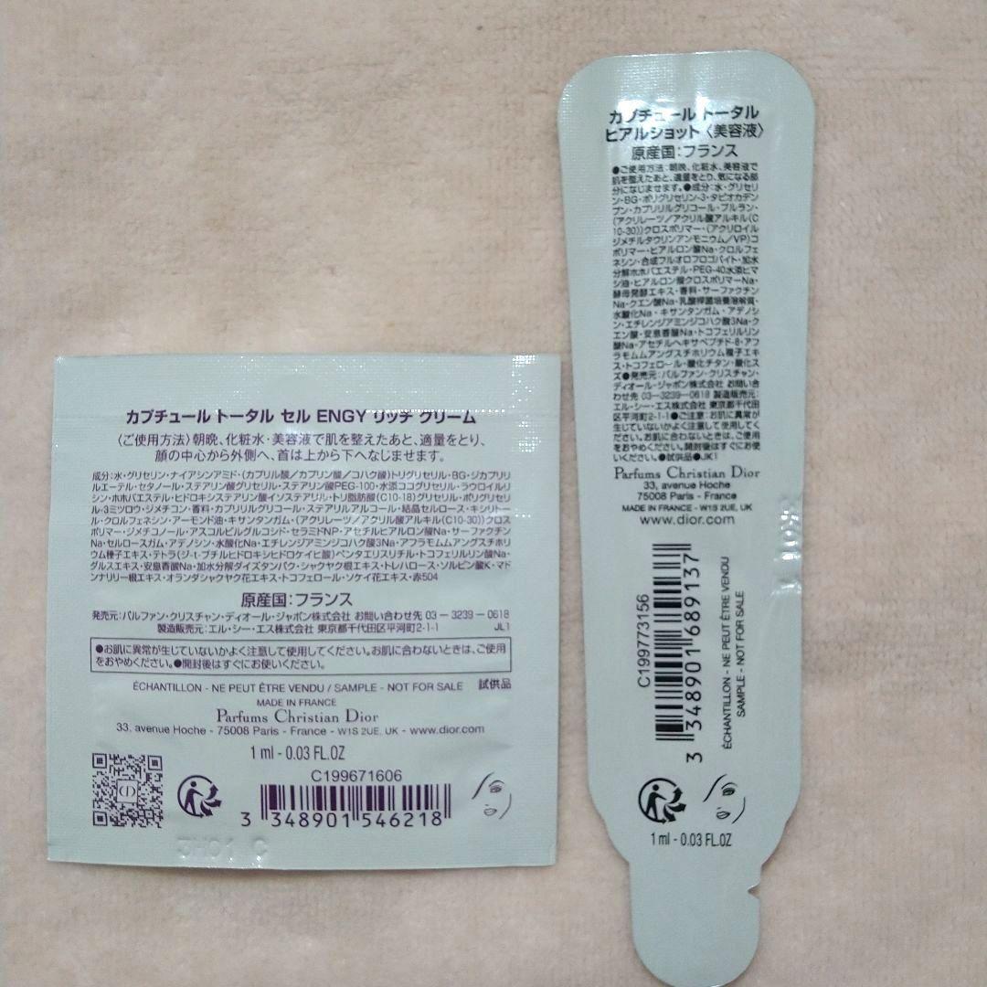 【新品】Dior ミスディオール コフレ オードゥ トワレ50mL＆リップグロウ