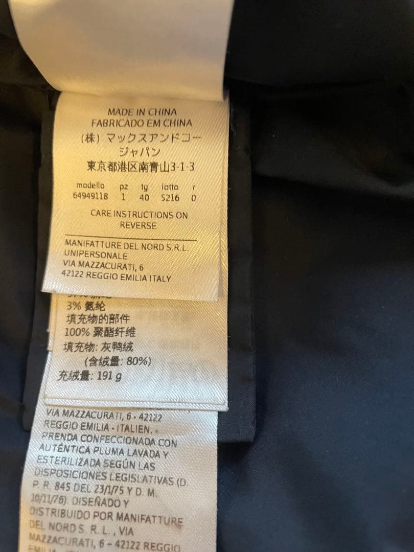 max&co ダウン　ロング　エクストラウォーム　L (40) 極暖