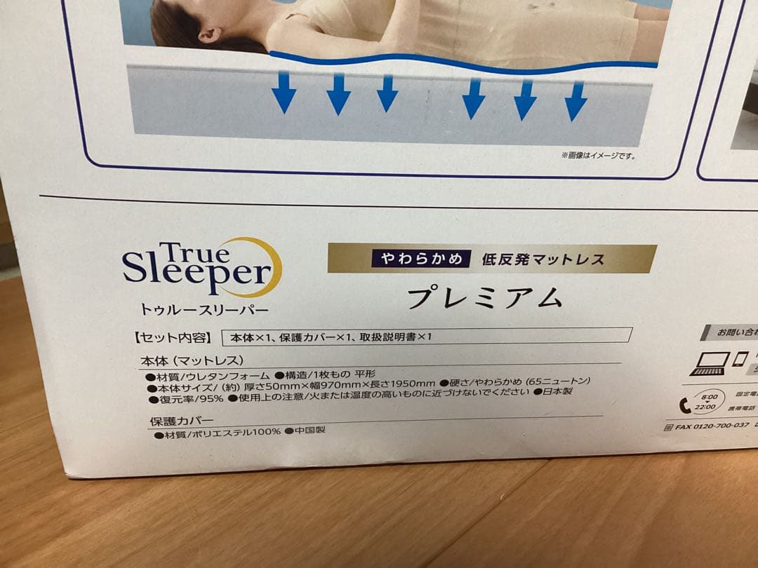 トゥルースリーパー プレミアム 厚さ 5ｃｍ 低反発マットレス シングル