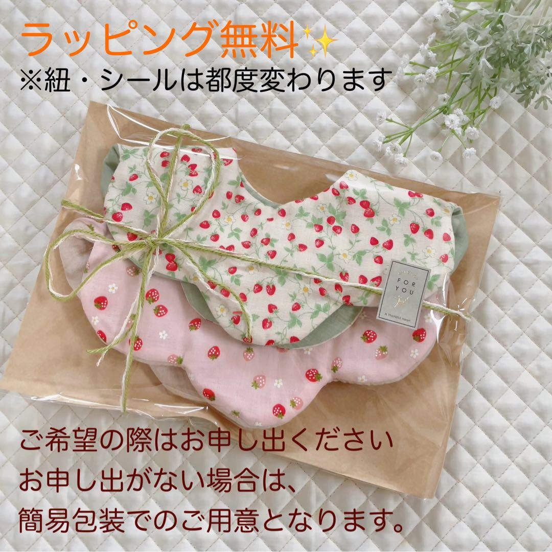 ハンドメイド　スタイ　kijittoオーダー