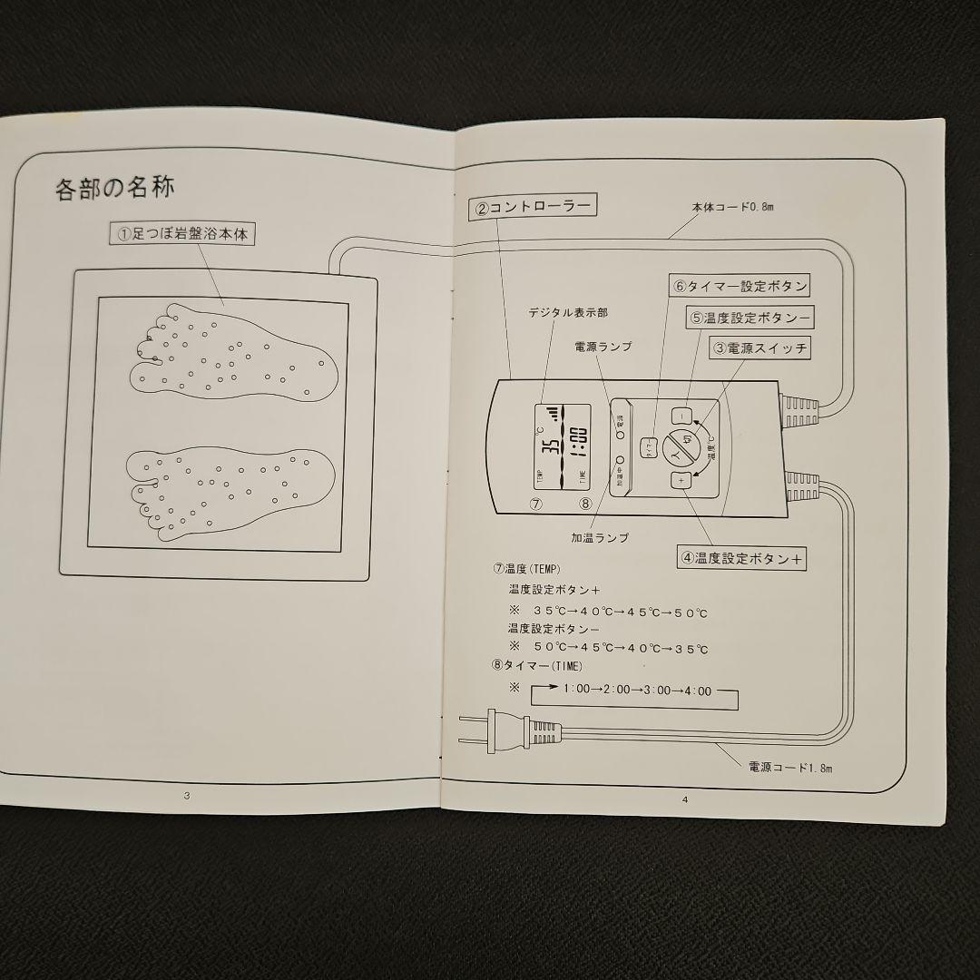 玉川温泉足ツボ岩盤浴　湯の花セラミック使用！脚の冷えむくみ解消に　足温カバー付き