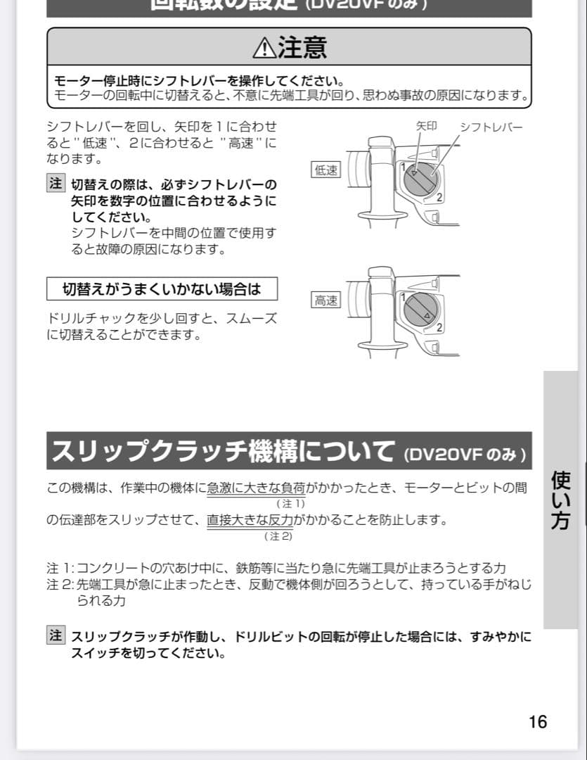 【送料無料】日立工機 振動ドリル
