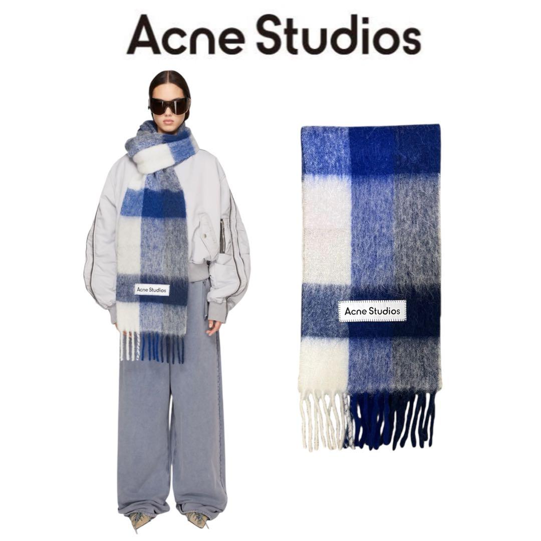 【正規品】Acne Studios アクネ マフラー モヘア ブルー 保管布袋付