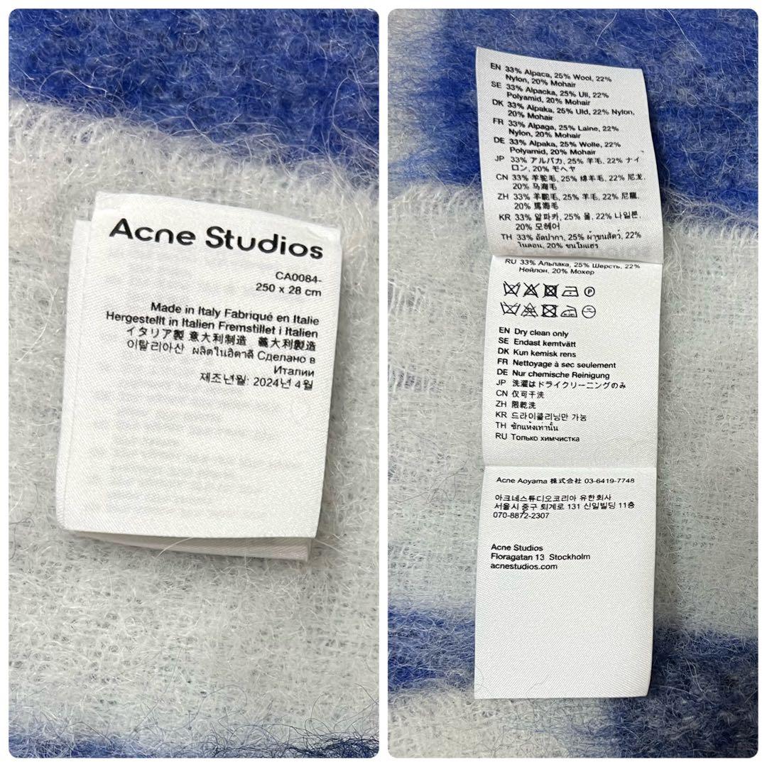 【正規品】Acne Studios アクネ マフラー モヘア ブルー 保管布袋付