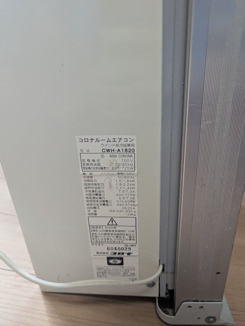 み*や様 CORONA コロナルームエアコンウインド系冷房ドライ 送風 CWH-