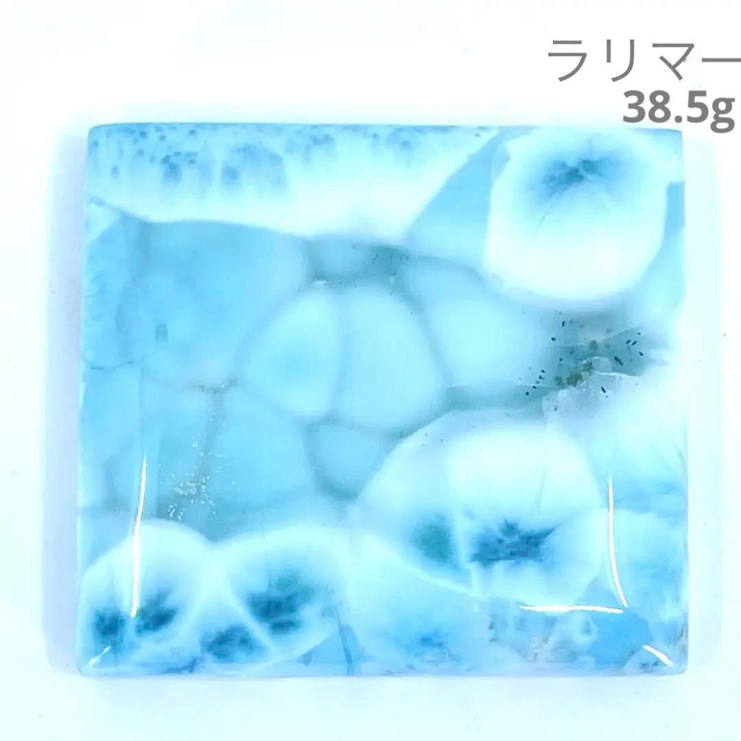 ラリマー　ルーススラブ