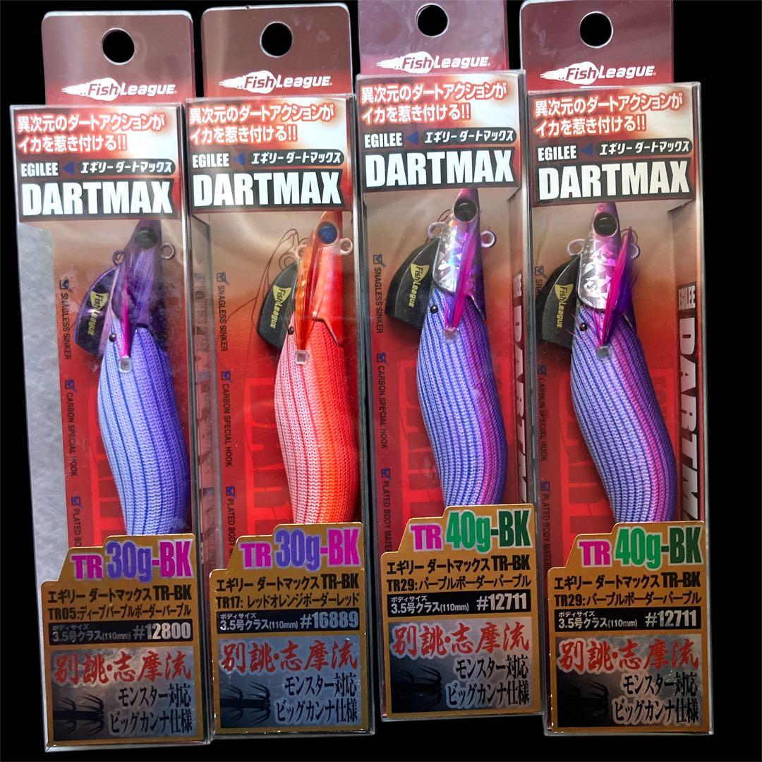 エギリー ダートマックス　DARTMAX TR-BK 30g、40g 4個セット