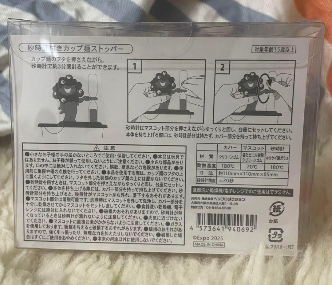 大阪関西万博 砂時計付きカップ麺ストッパー　ミャクミャク