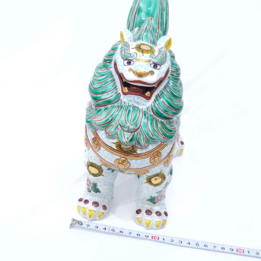 九谷焼 祝獅子 九谷長鋒 きりん