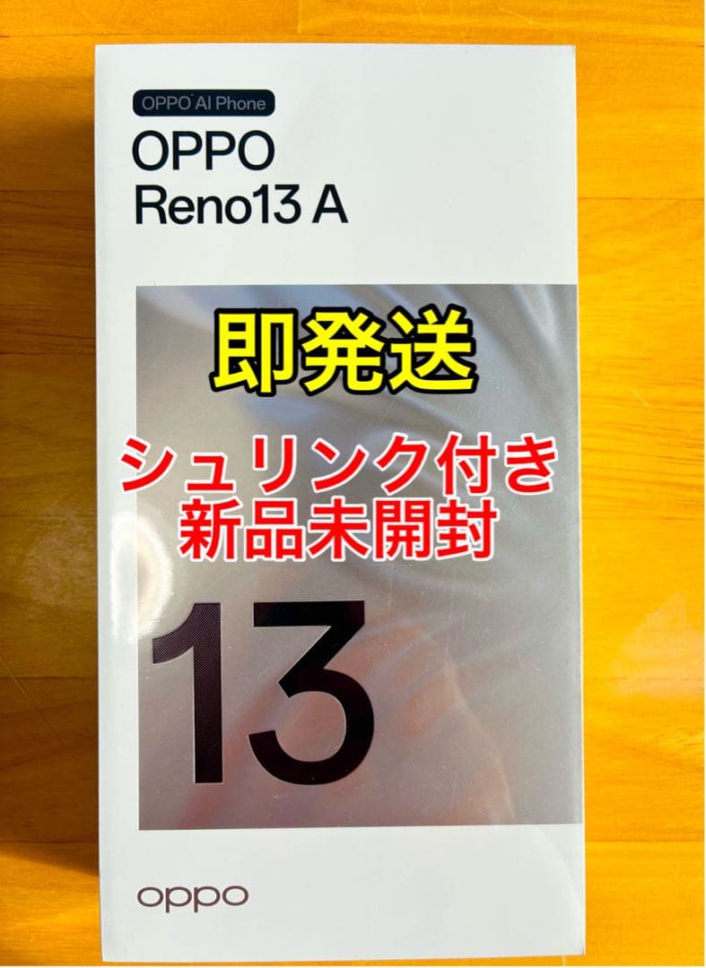 最終価格　新品未開封　OPPO Reno 13A ルミナスネイビー　SIMフリー