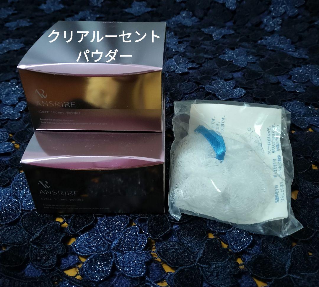 マリアンボレ新品アンスリール　 クリアルーセントパウダー２個セット+洗顔ネット