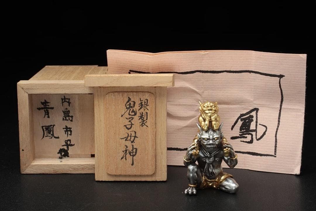 【内島青鳳(市平)作 】超絶技巧 純銀製 「鬼子母神」純銀刻 共箱附 秀逸作
