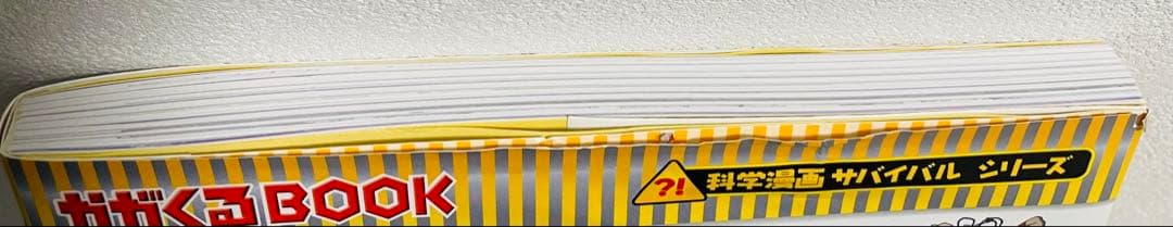 K*O様 科学漫画サバイバルシリーズ　37冊まとめ売り