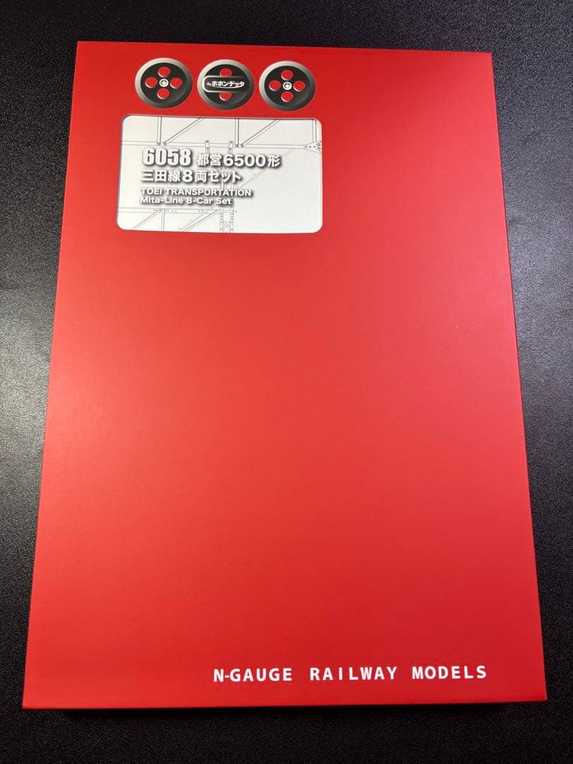 ポポンデッタ　6058都営6500形　三田線8両セット