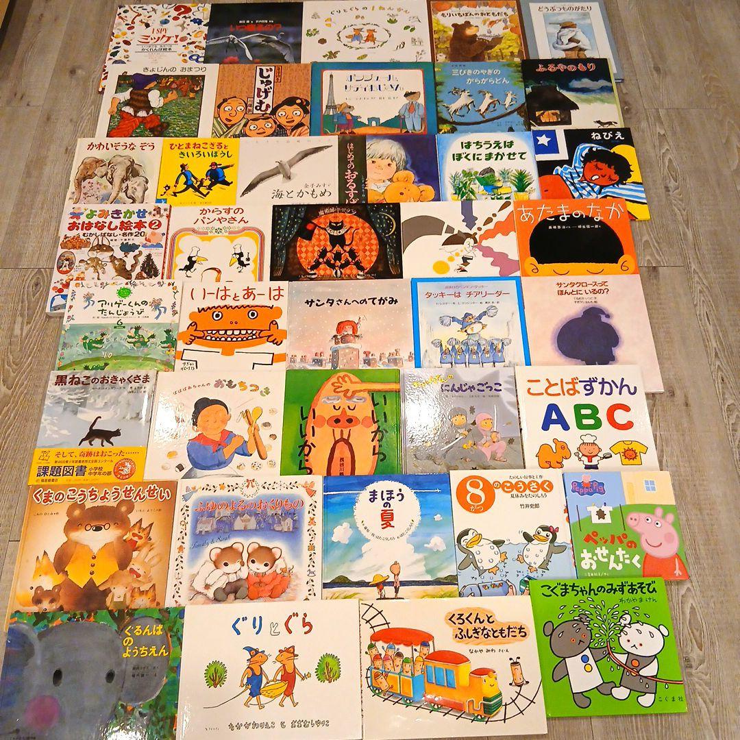 くもん推薦図書など　絵本まとめ売り40冊