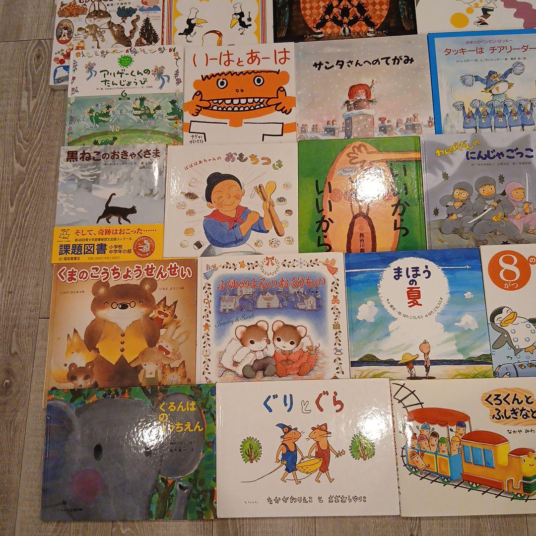くもん推薦図書など　絵本まとめ売り40冊