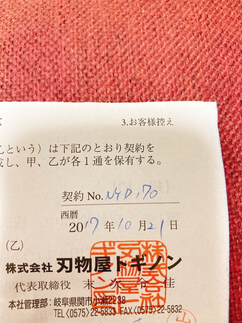 トギノン　マリンシャーク6.8 ケース付き