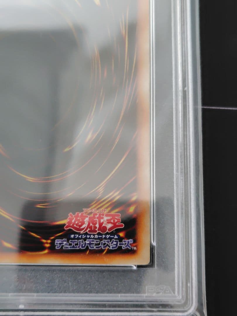 (PSA4) 遊戯王　ホーリー・ナイト・ドラゴン　初期　シークレットレア