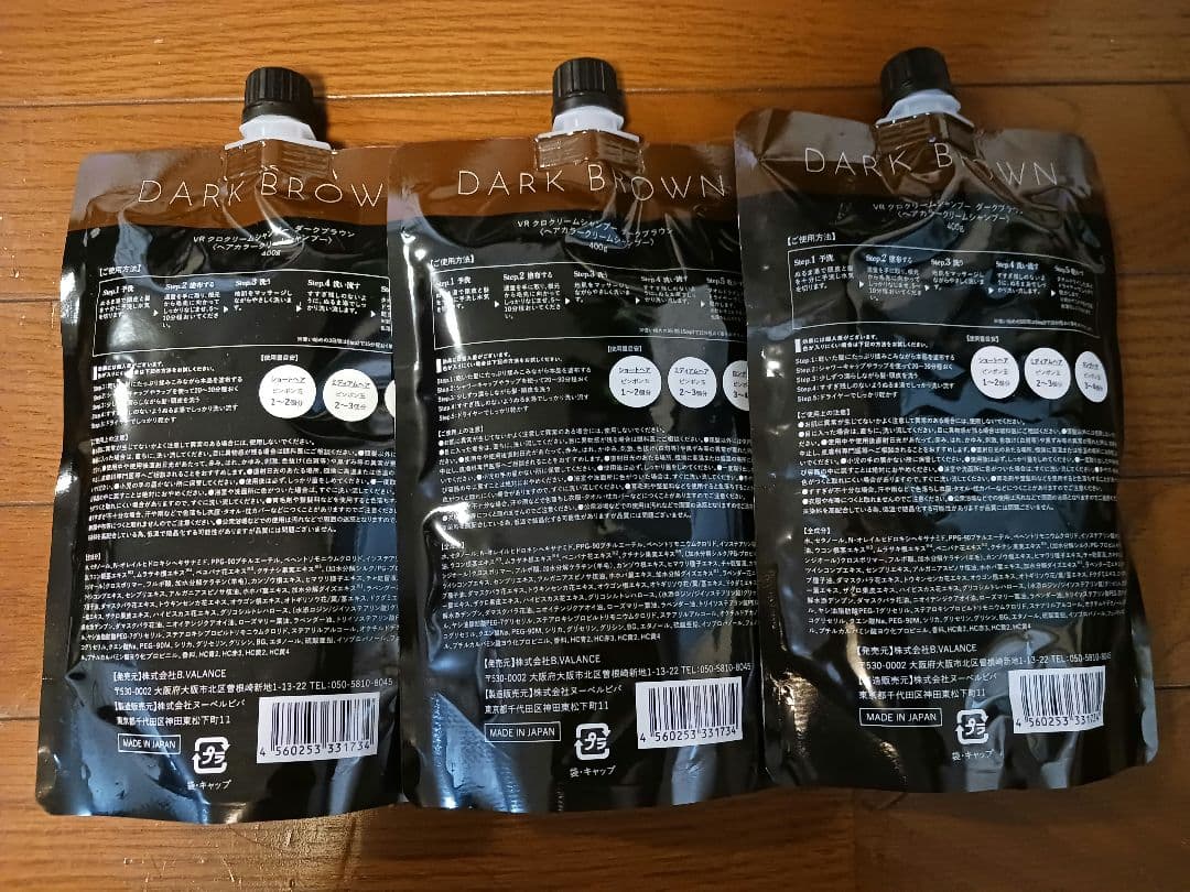 KUROダークブラウン カラーシャンプー 3個セット